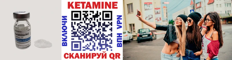 Кетамин ketamine Волосово