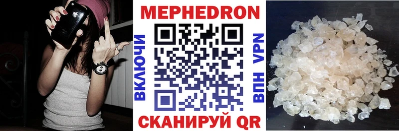 Меф мяу мяу  Волосово