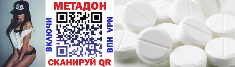 ОМГ ОМГ ССЫЛКА  Волосово  МЕТАДОН кристалл 