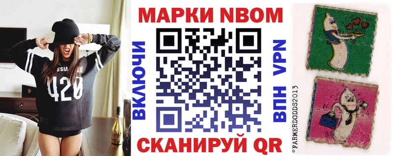 Марки 25I-NBOMe 1,8мг  Волосово 