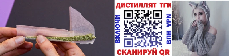 ТГК вейп  Волосово 